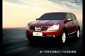 東風(fēng)日產(chǎn)逍客高性能跨界車廣告欣賞