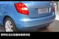 大有內(nèi)在 斯柯達(dá)法比亞晶銳車展實(shí)拍
