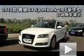 奧迪A3 Sportback 1.8T豪華型自動泊車
