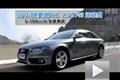 2010款奧迪A4L 2.0TFSI運動型性能測試