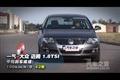 一汽-大眾邁騰1.8TSI+DSG性能測試