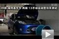 2009款福特嘉年華1.5兩廂手動功率測試