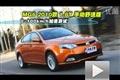 MG6 2010款1.8T手動舒適版性能測試