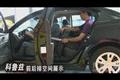 汽車之家實拍科魯茲前后排空間展示
