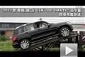 2011款奔馳進口 GLK300 4MATIC四驅測試