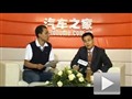 汽車之家專訪力帆汽車銷售總經理寥雄輝
