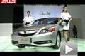2012北京車展汽車之家解讀新謳歌ILX