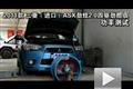 2011款三菱勁炫2.0四驅(qū)勁酷版功率測試