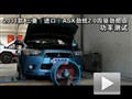 2011款三菱勁炫2.0四驅(qū)勁酷版功率測(cè)試