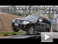 2011款三菱帕杰羅3.0L越野性能測(cè)試