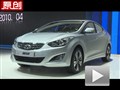 2012北京車展汽車之家解讀新現(xiàn)代朗動