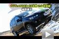 三菱OUTLANDER EX勁界2.0L越野測(cè)試