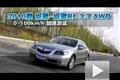 2010款謳歌-謳歌RL 3.7L AWD性能測(cè)試