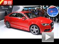 2013上海車展 W5館解讀奧迪A3/S3三廂版
