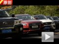 公路較量 7款百萬級SUV全面對比第二期