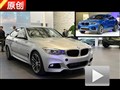 2013上海車展 E6館解讀寶馬3系GT/X4