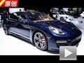 2013上海車展 N1館解讀保時捷Panamera