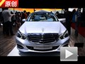 2013上海車展 E7館解讀全新奔馳E級