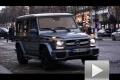 硬派美學 奔馳G63 AMG亮相街頭顯霸氣