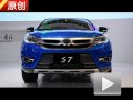 2013上海車展 E3館解讀全新比亞迪S7