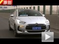 科技感十足 原創試駕全新雪鐵龍DS5