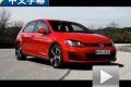 中文字幕 試駕全新第七代高爾夫GTI
