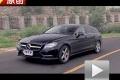 優(yōu)雅貴族 試駕奔馳CLS Shooting Brake