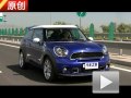 多元素夠個性 試駕全新MINI PACEMAN
