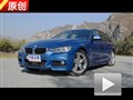 多重性格 試駕寶馬328i M運動型旅行版