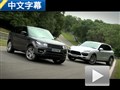 賽道越野公路 攬勝運動版VS卡宴Turbo