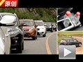 細節/爛路篇 八款自主品牌SUV全面對比