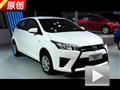 2013廣州車展 5.2館解讀YARiS L 致炫