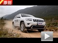 全新發動機 試駕Jeep大切諾基/牧馬人