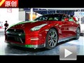 2013廣州車展 4.2館解讀2015款日產GT-R