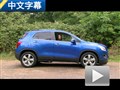 有望明年入華 外媒試駕全新雪佛蘭Trax