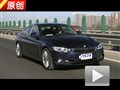 自立門戶 原創(chuàng)試駕全新寶馬4系435i