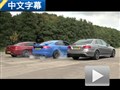 大馬力猛獸 三款高性能四門轎車對比