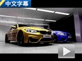 動感雙雄！海外靜態講解全新寶馬M3/M4