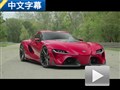 魔王強勢重生！全新豐田FT-1概念跑車