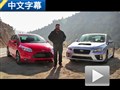 樂趣當先！福克斯ST對比全新斯巴魯WRX