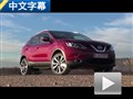 質感提升明顯 海外試駕日產全新逍客